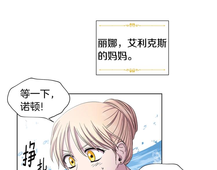 第二部 第2话 骑士精神12