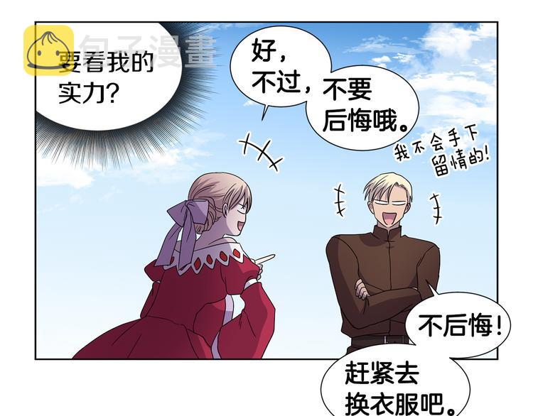 完结篇 父母的实力48