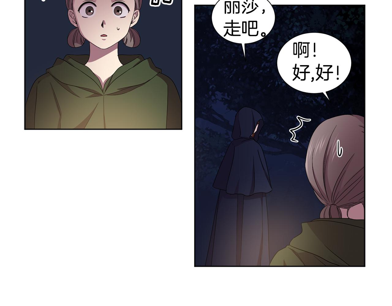 第89话 再次出宫74