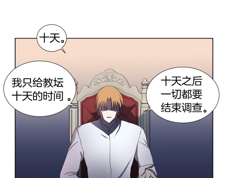 第78话 大主教窘况61