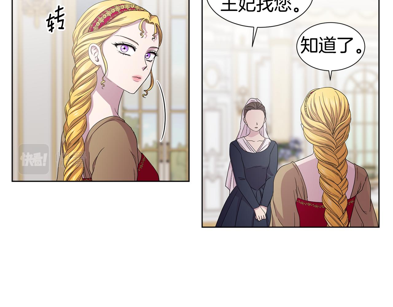 第98话 再次谋害49