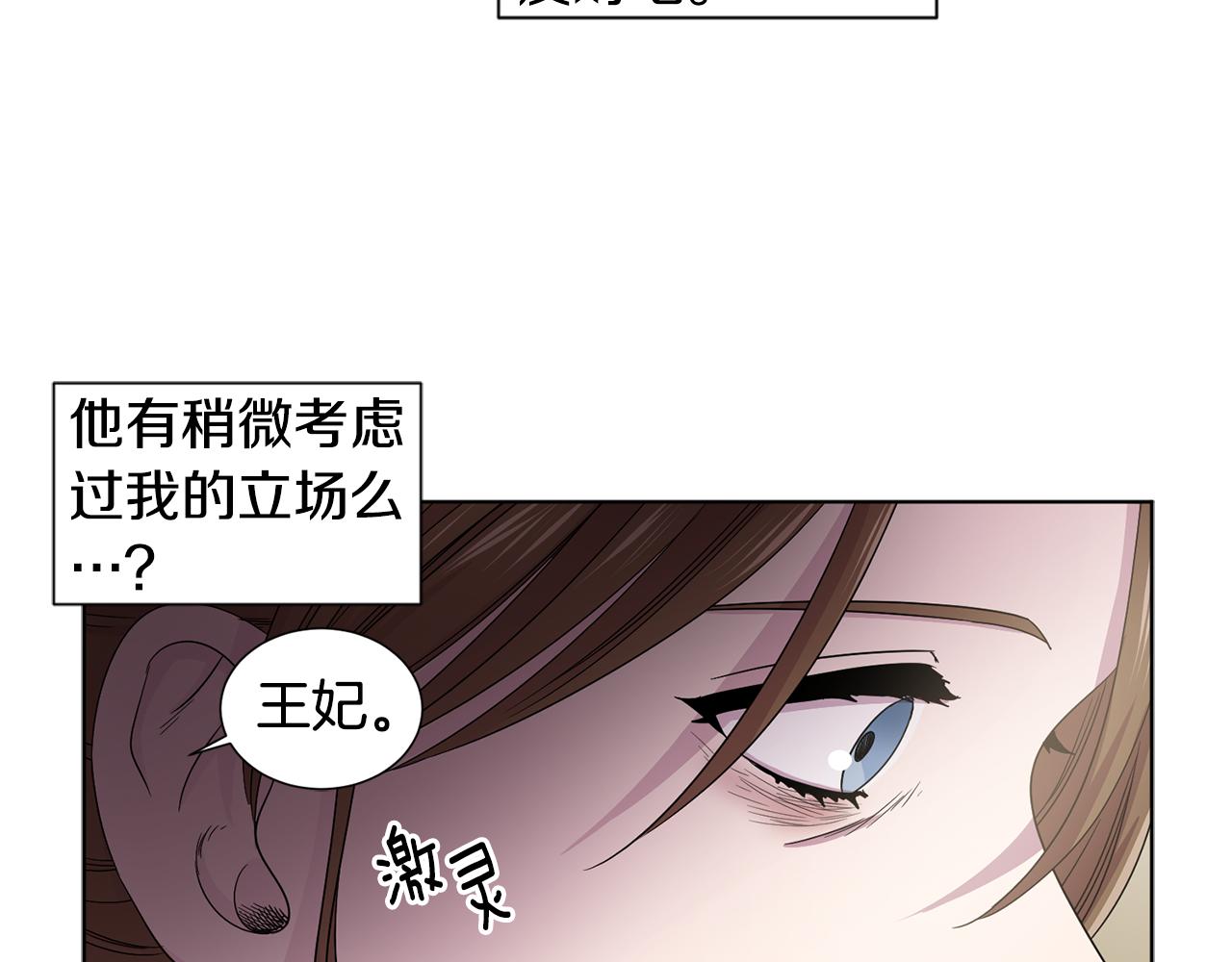 第86话 擅自出宫39