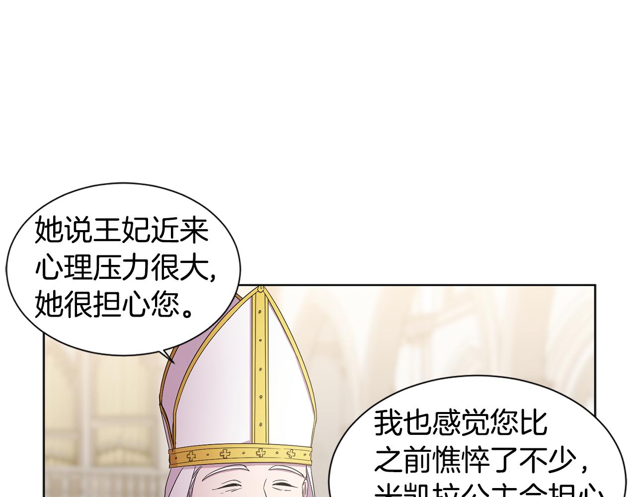第86话 擅自出宫29