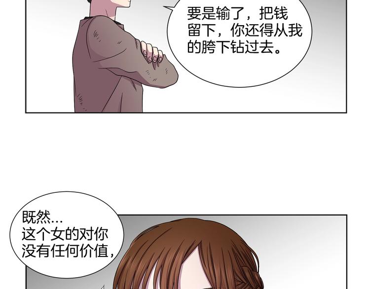 第二部 第3话 赌注36