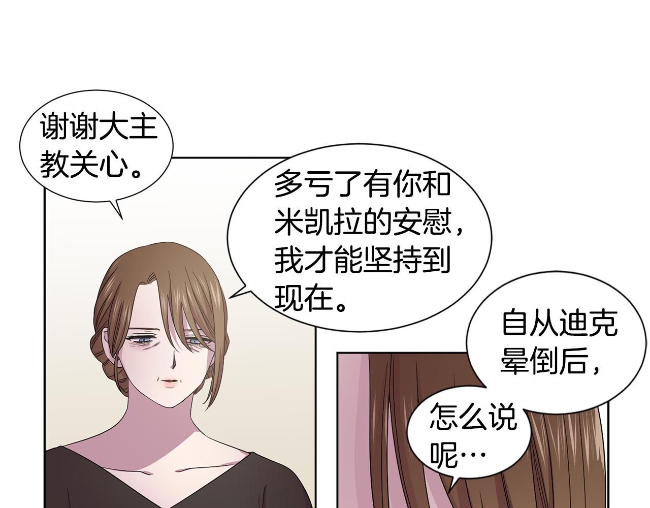 第86话 擅自出宫31