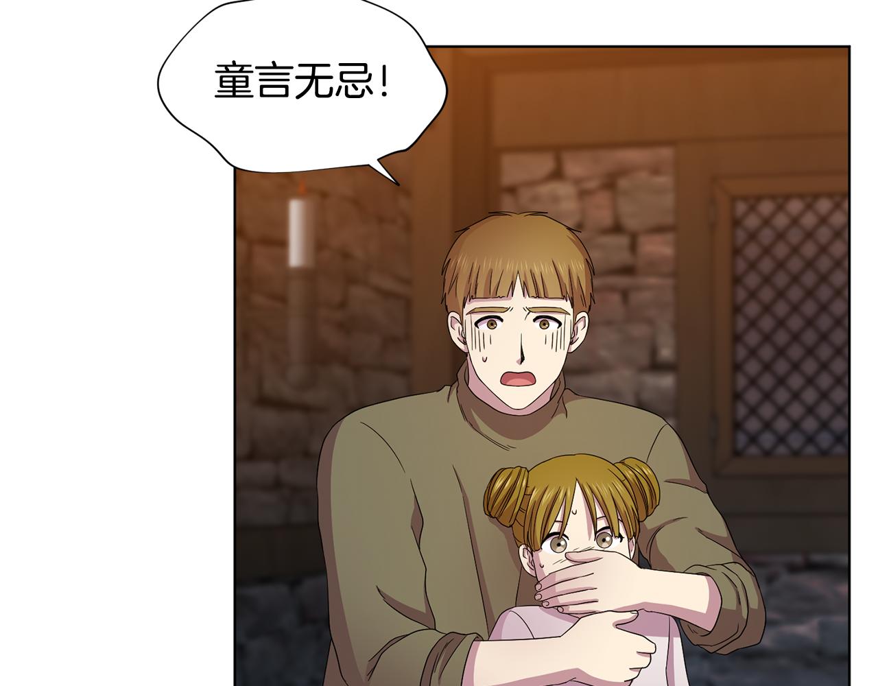 第109话 里应外合83