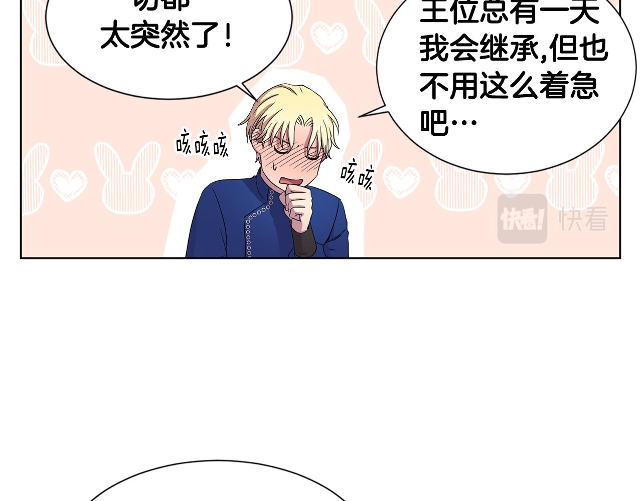 第102话 嫁给我吧36