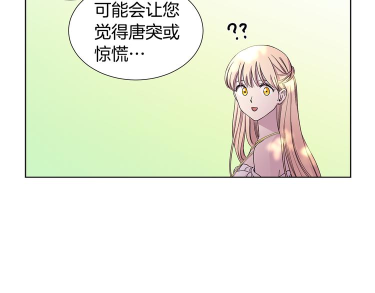 第67话 跟夫人谈心54