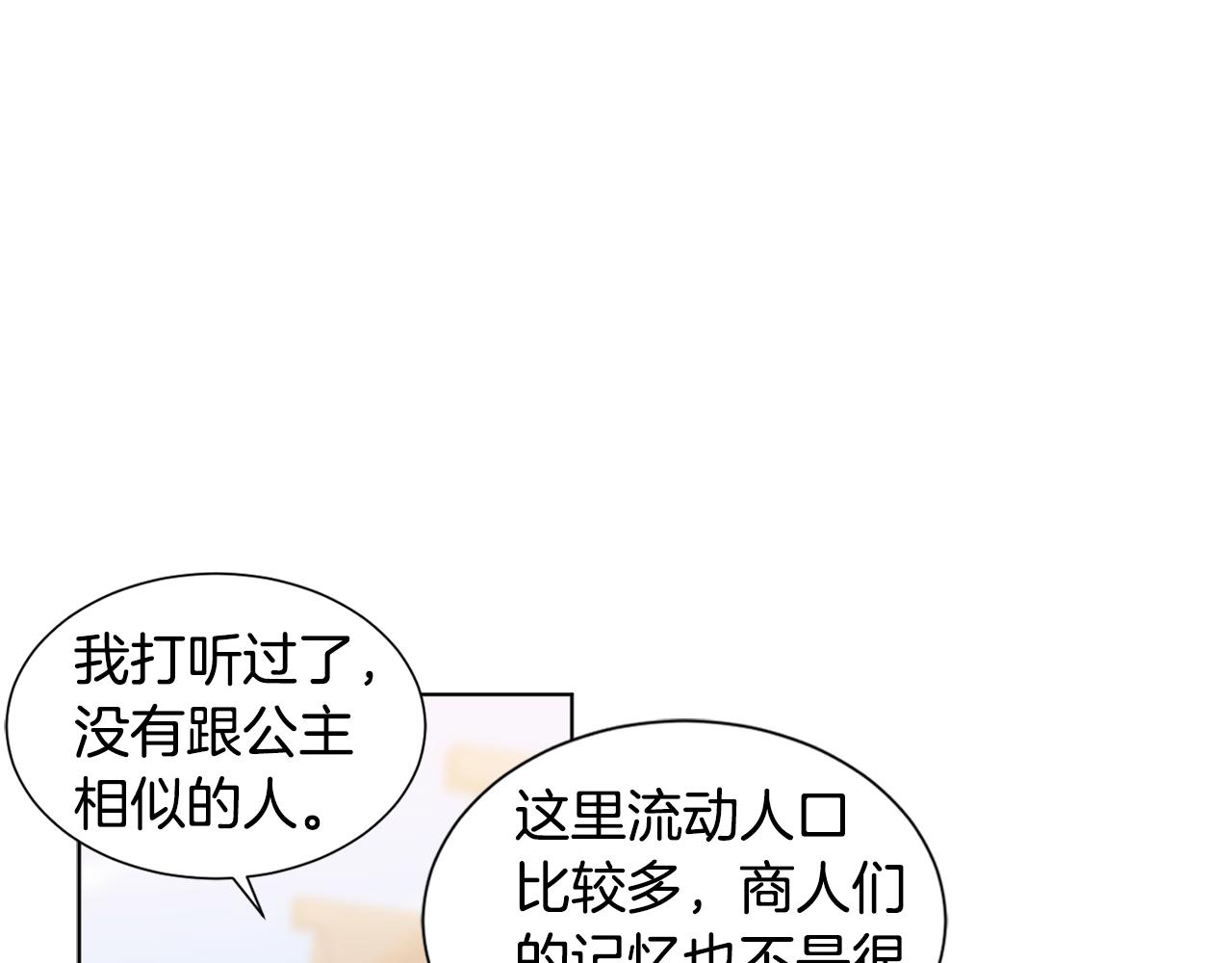第80话 市井生活72