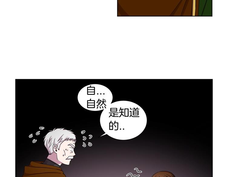 第二部 第5话 你是我的人了28