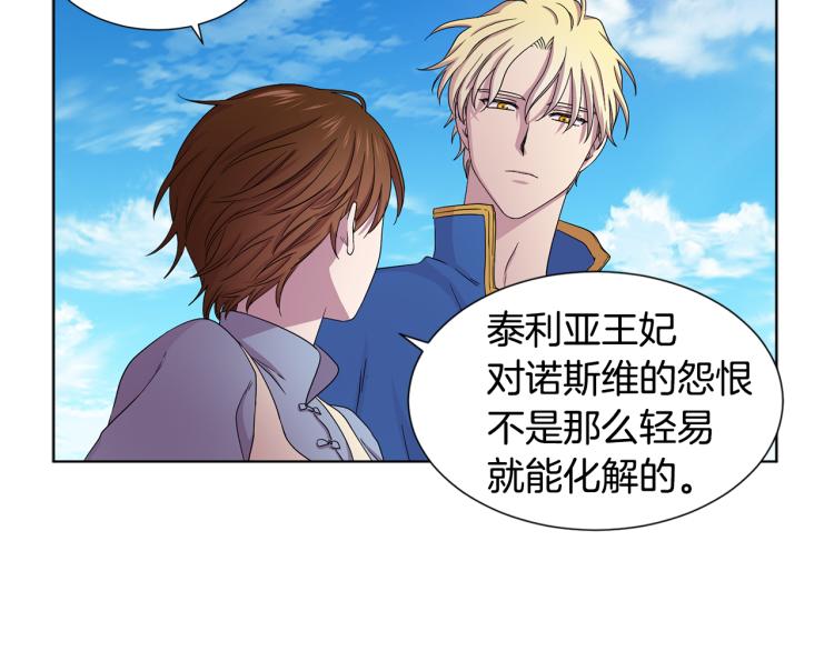 第76话 王世子回归60