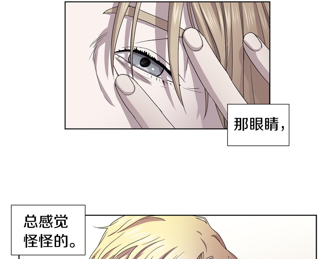 第87话 再下毒手8