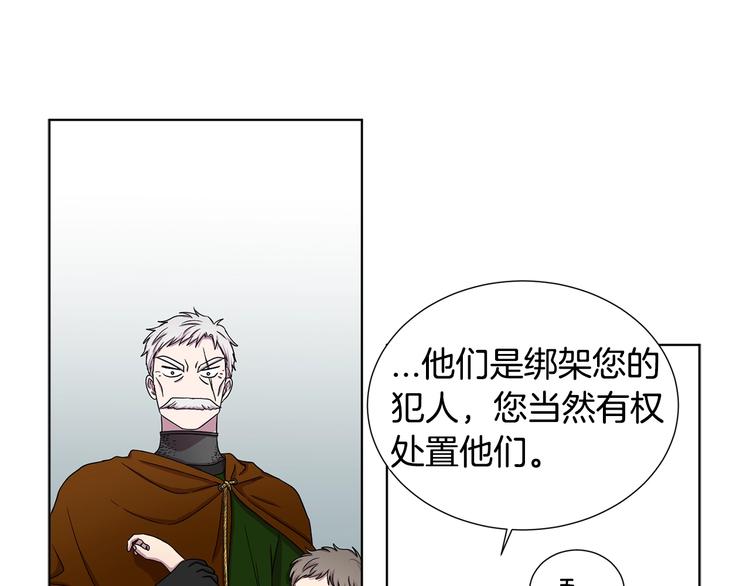 第二部 第5话 你是我的人了18