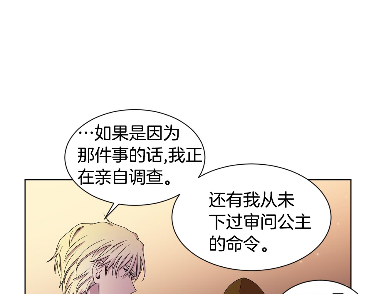 第82话 惨遭诬陷34