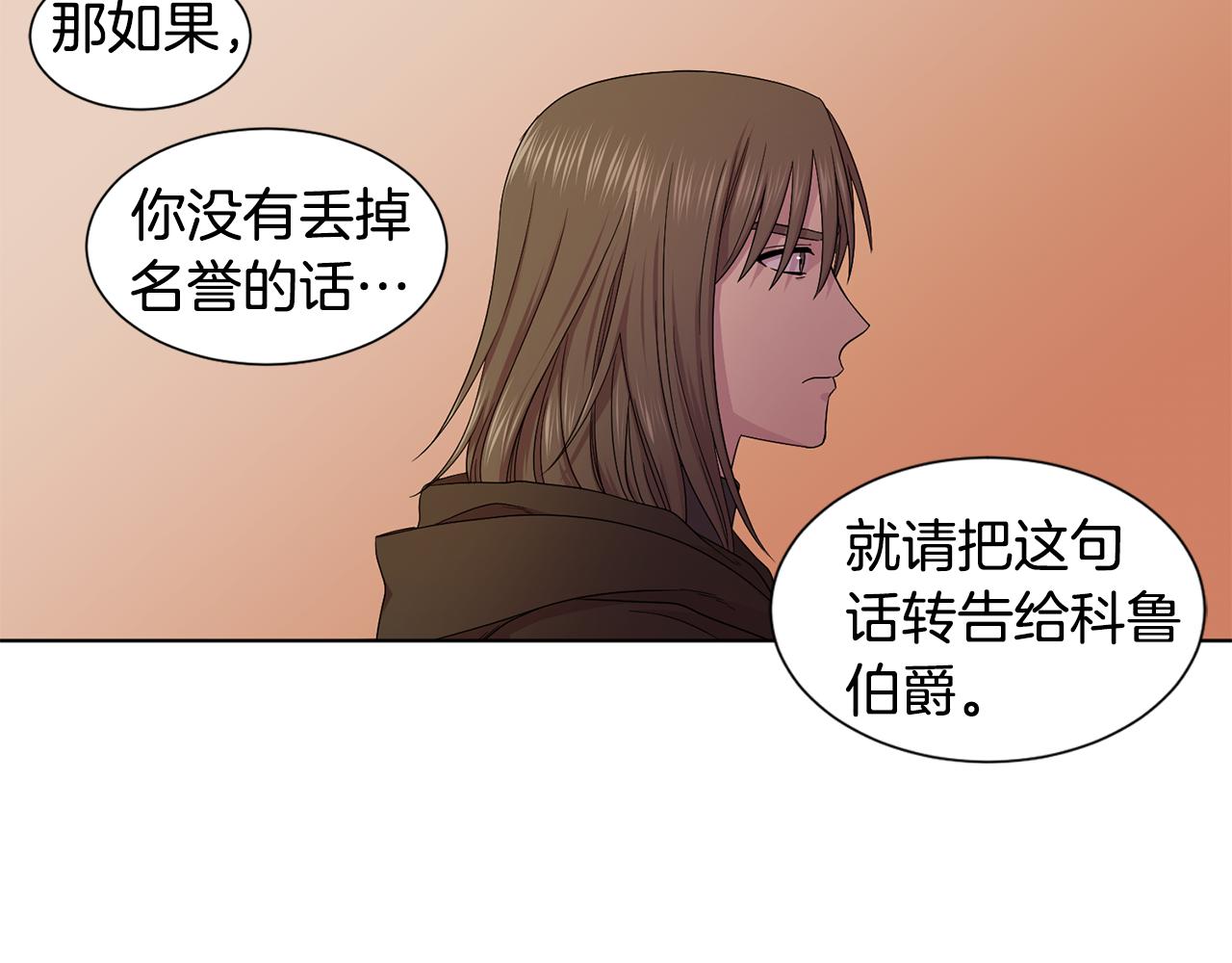 第105话 转达消息51