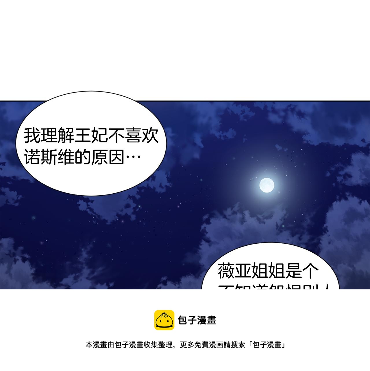 第94话 安慰80
