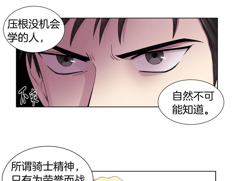 第二部 第2话 骑士精神57