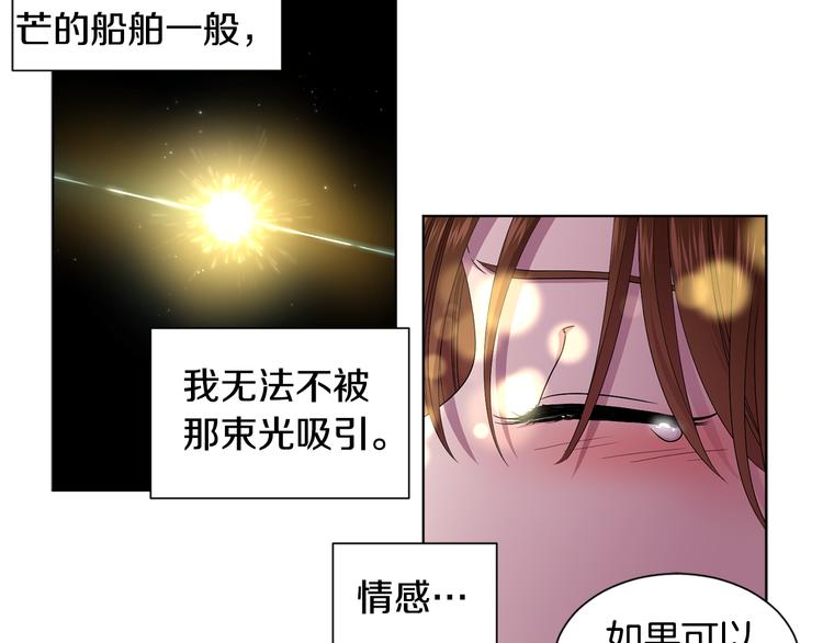 第67话 跟夫人谈心72