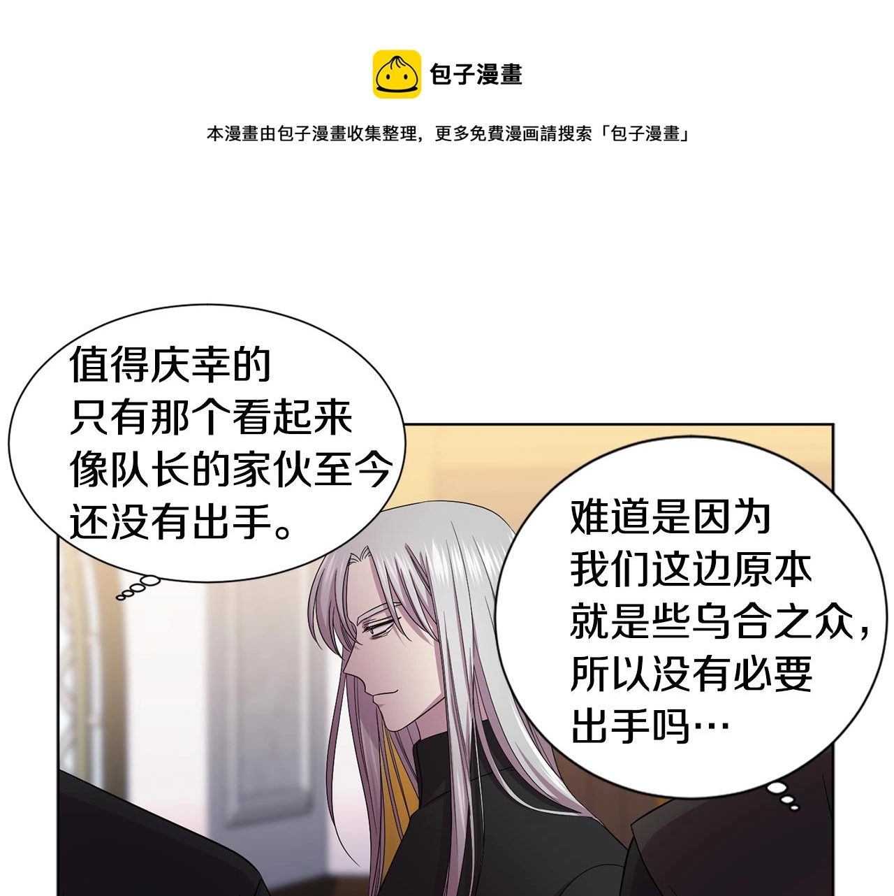 第91话 牺牲8