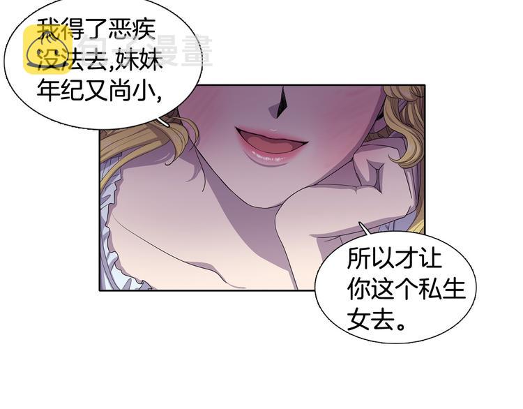 第3话 我是假的36
