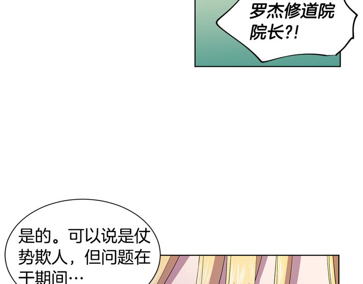 第66话 穿女装11