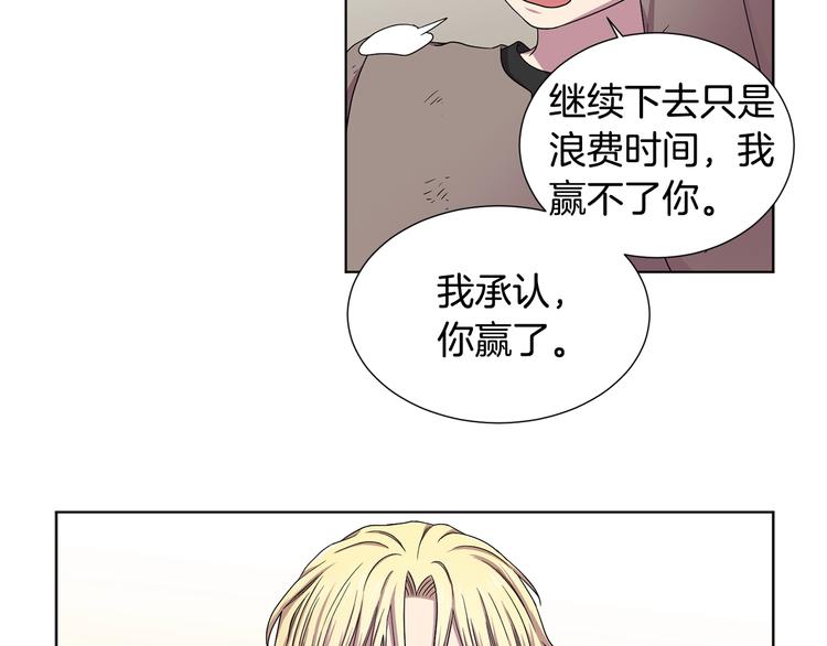 第二部 第5话 你是我的人了51