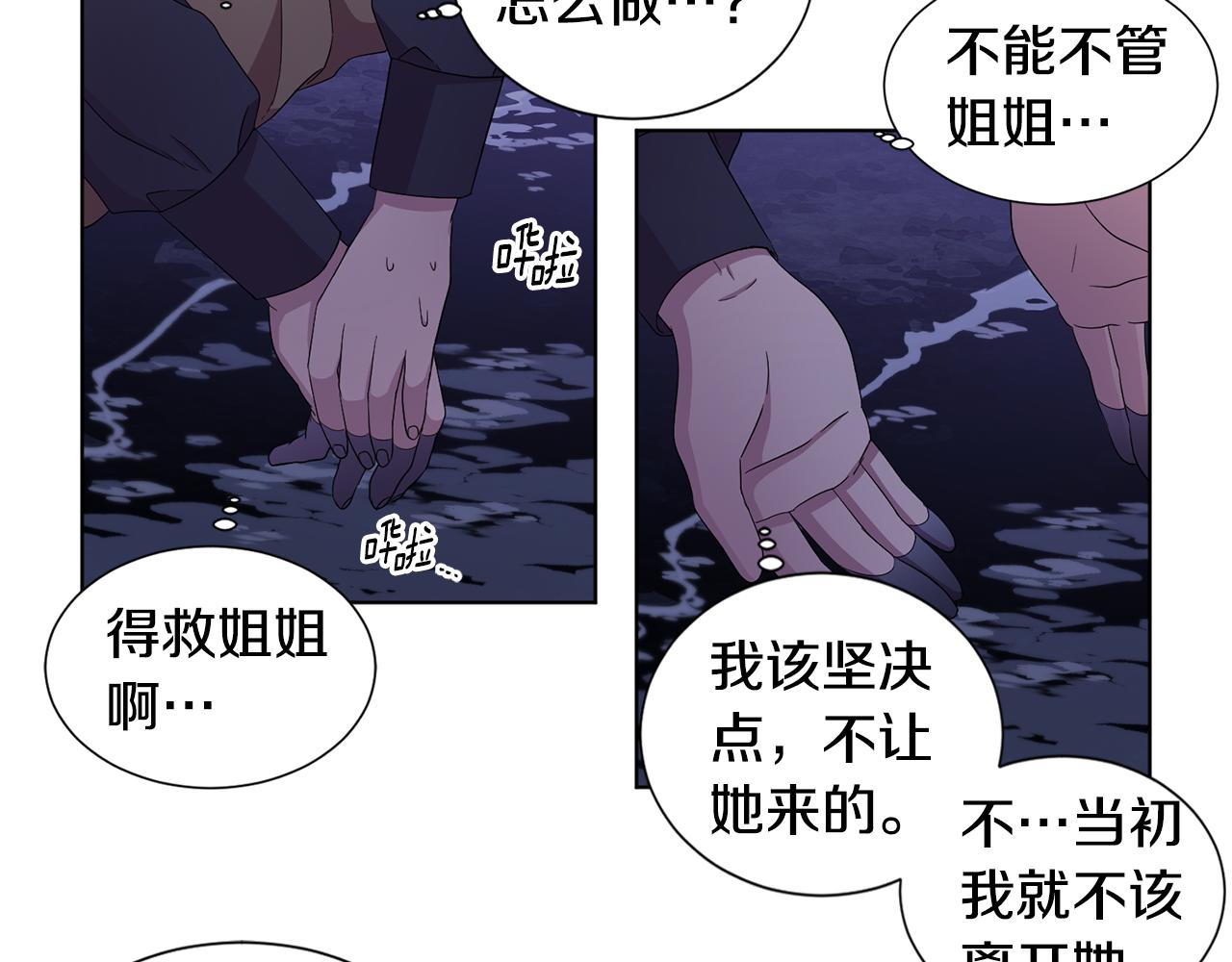 第92话 逃走47