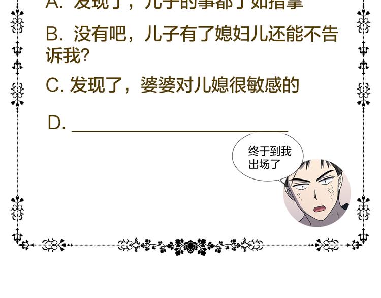 第63话 身份被识破88