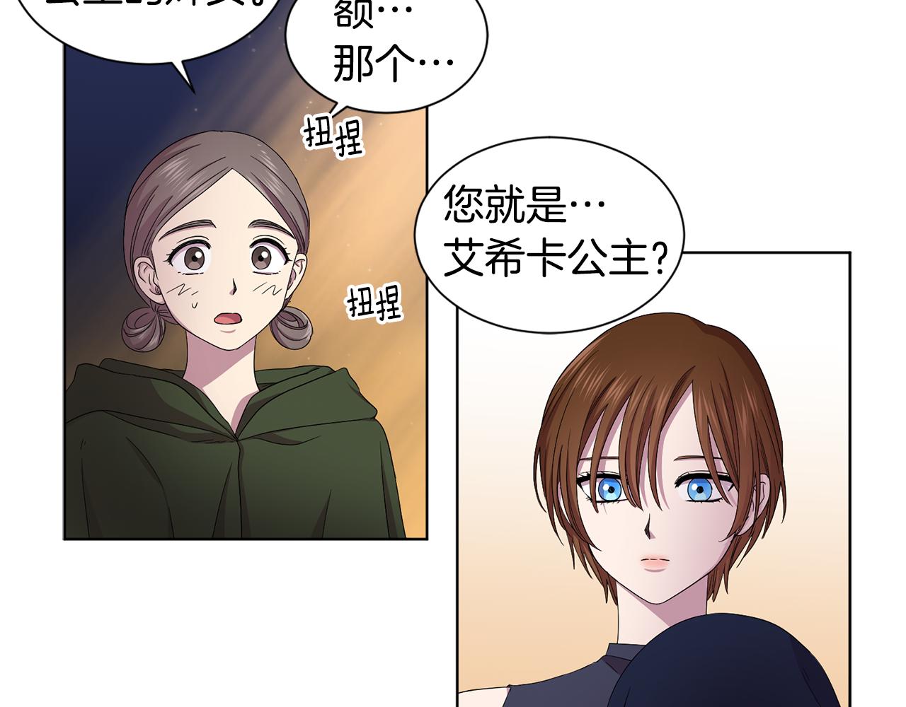 第90话 被找到11