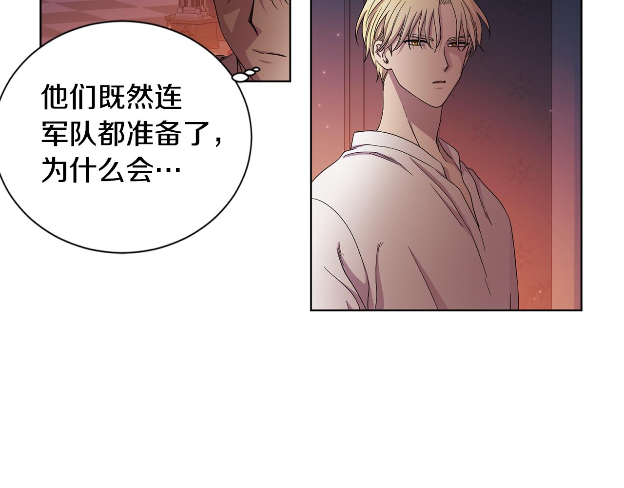 第82话 惨遭诬陷70
