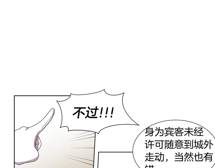 第二部 第5话 你是我的人了33