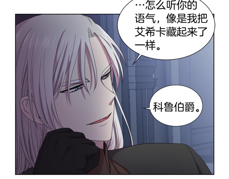 第70话 结盟7