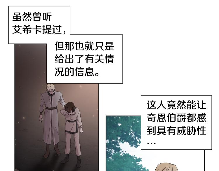 第66话 穿女装53