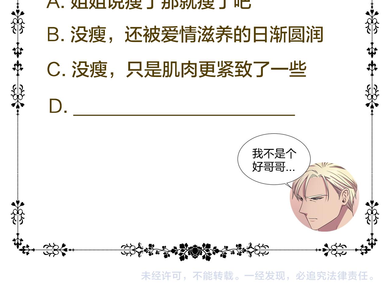 第85话 危险逼近83