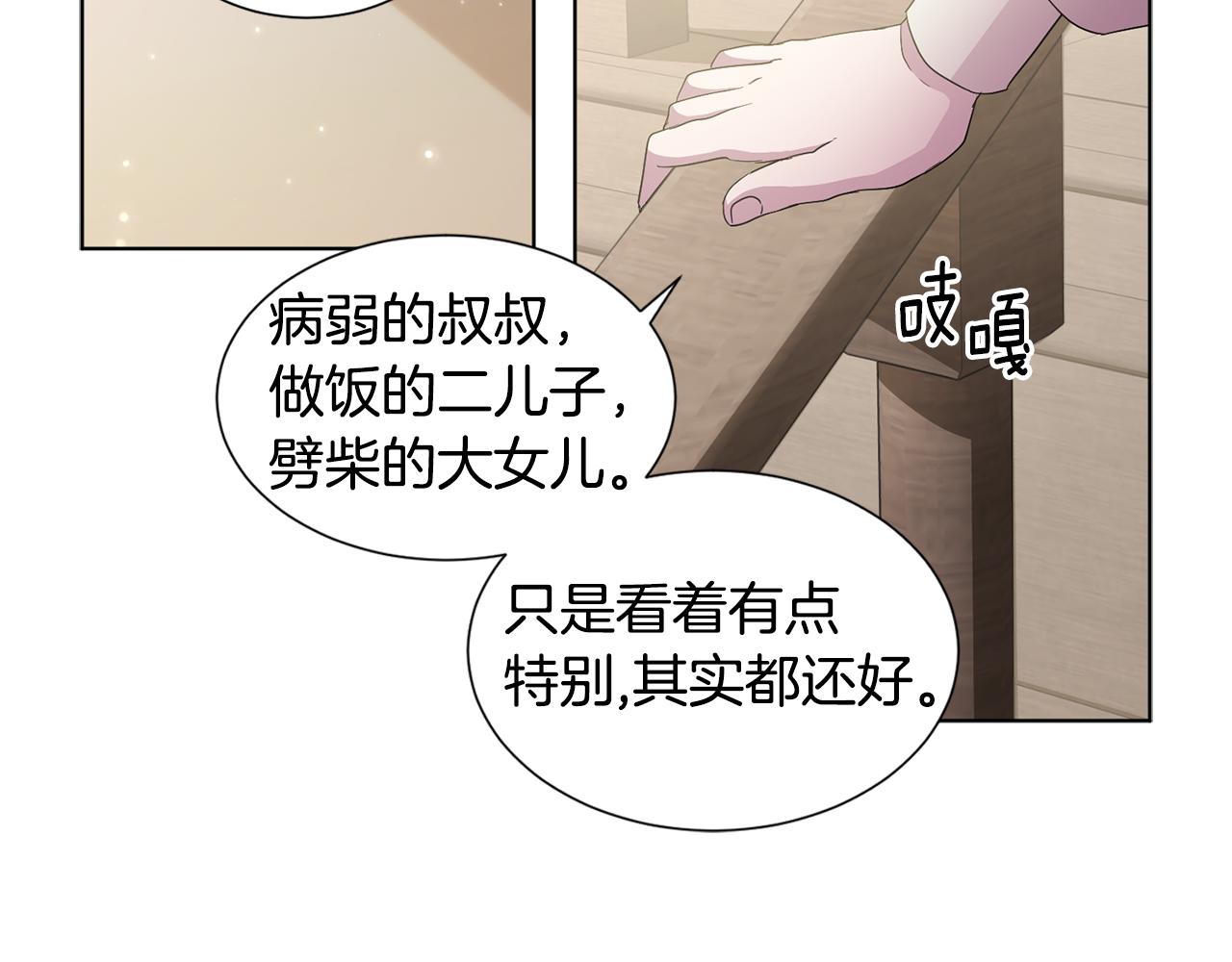 第80话 市井生活37