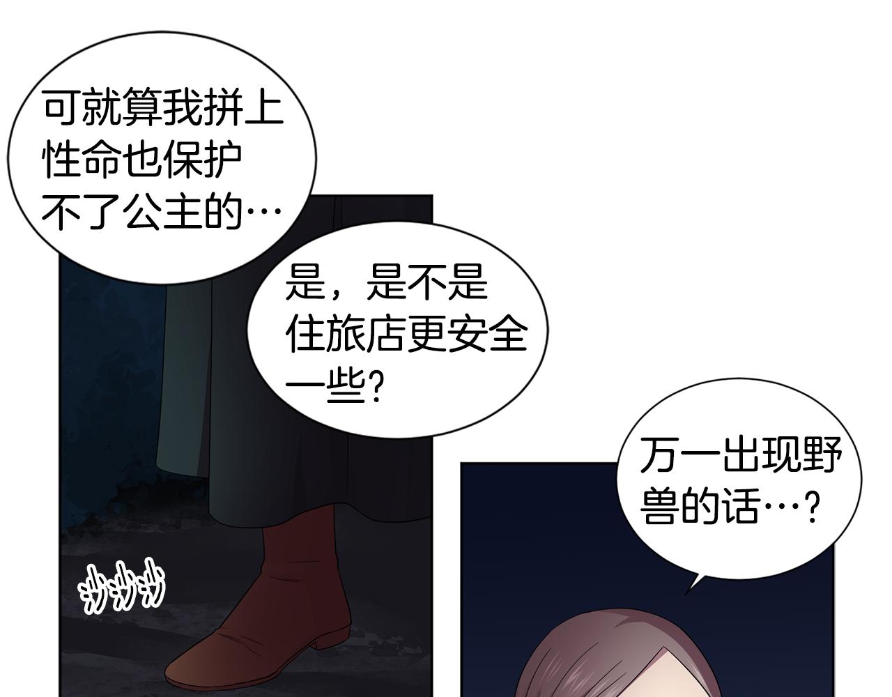 第88话 出现幻觉78