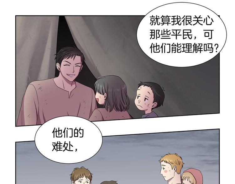 第二部 第0+1话 候选人18