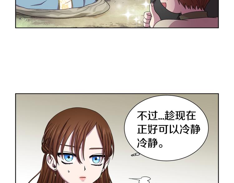 第二部 第3话 赌注44