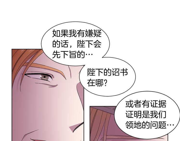 第68话 关于血统16