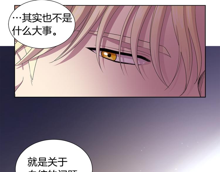 第67话 跟夫人谈心80