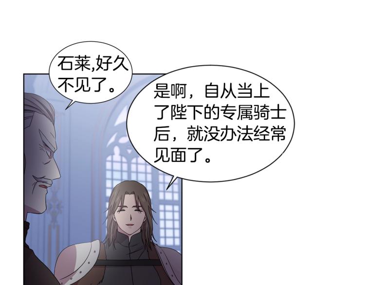 第70话 结盟31
