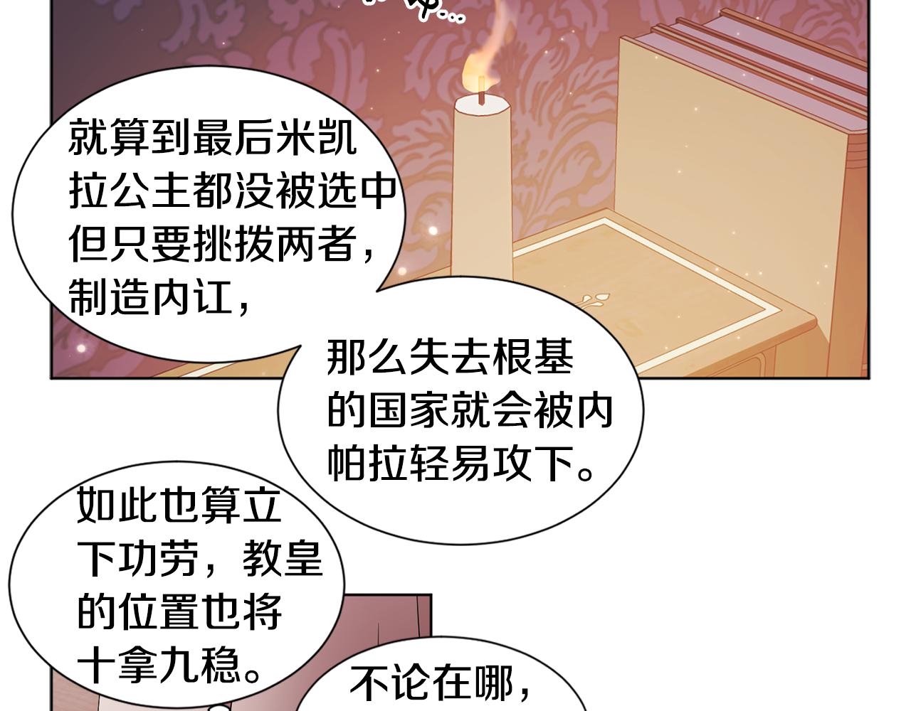 第87话 再下毒手55