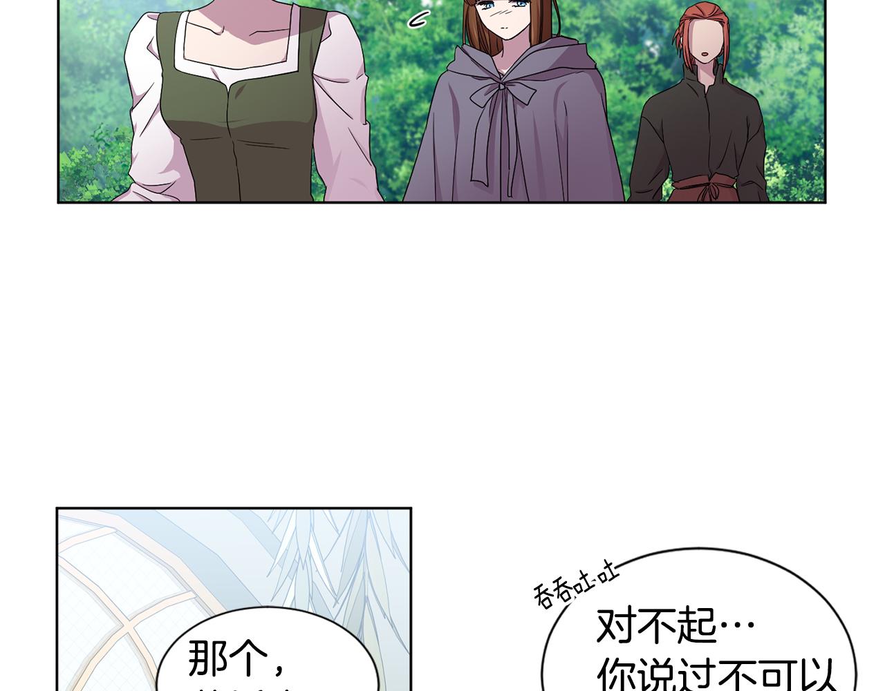 第86话 擅自出宫9