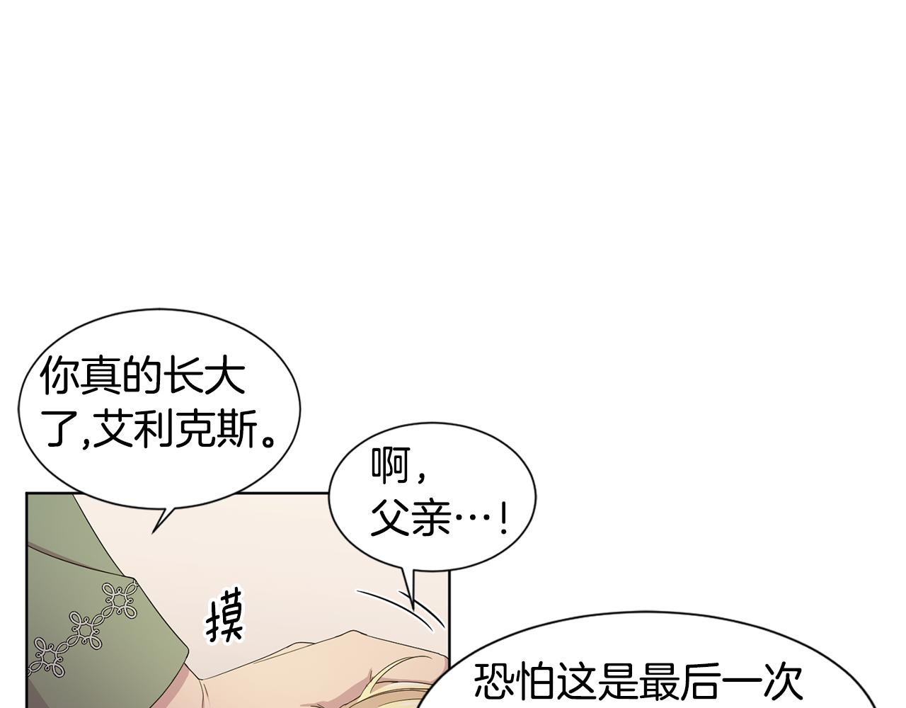 第105话 转达消息84