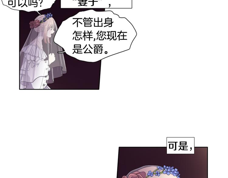 第3话 我是假的15