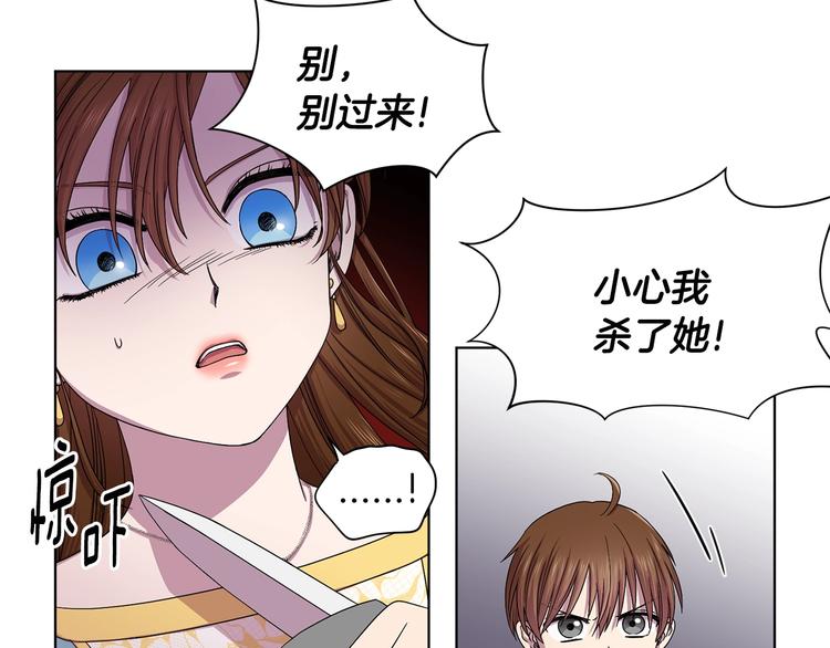 第二部 第3话 赌注77
