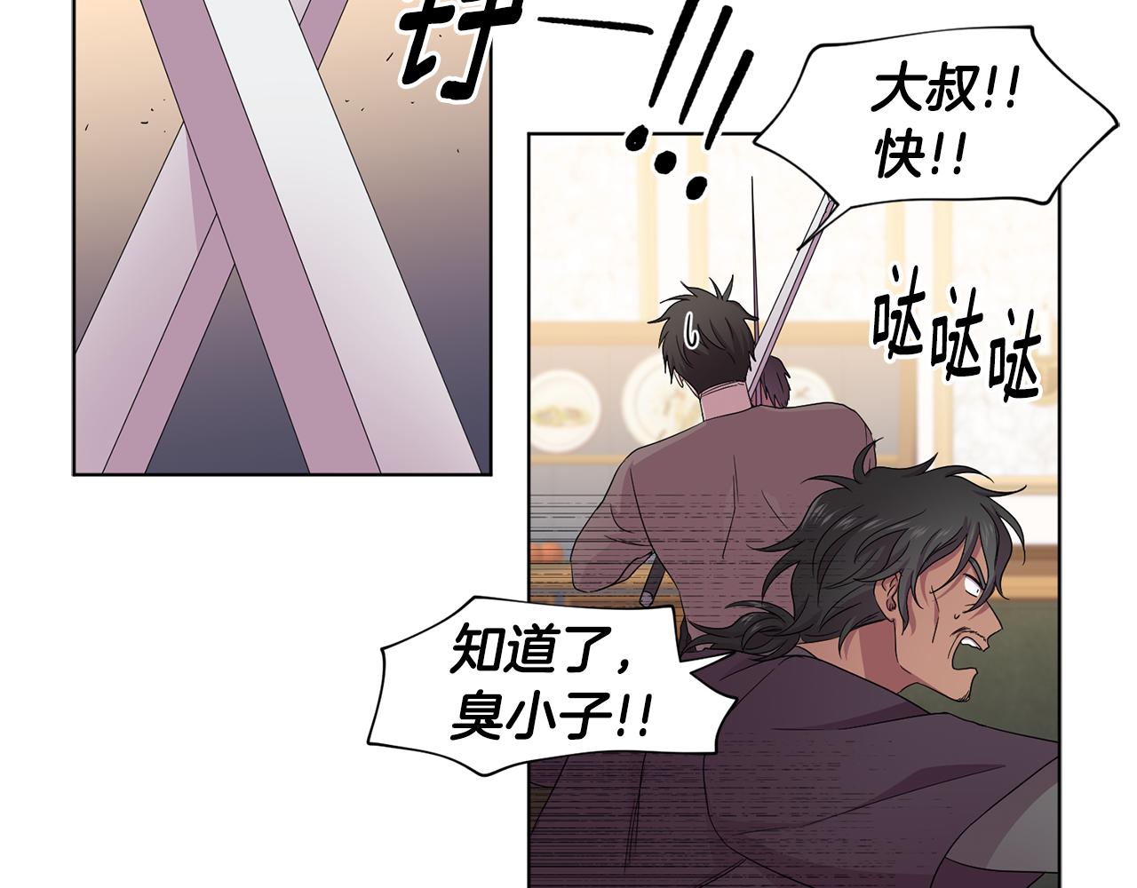 第90话 被找到69