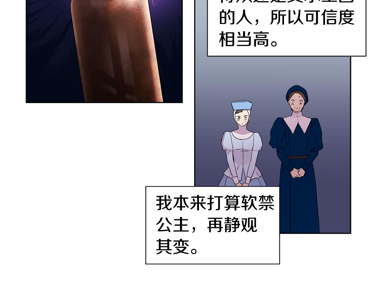 第86话 擅自出宫35