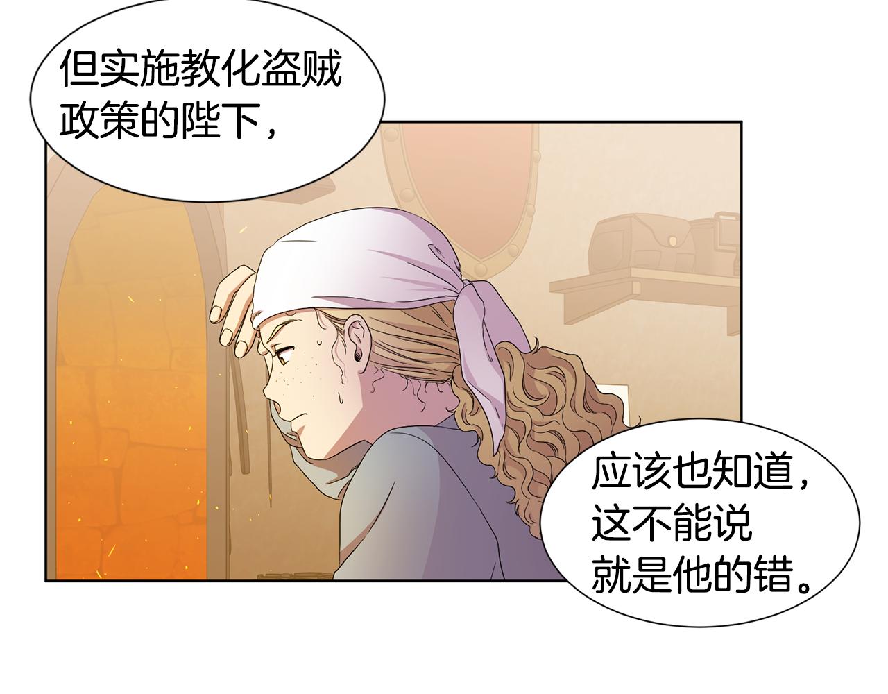 第102话 嫁给我吧14