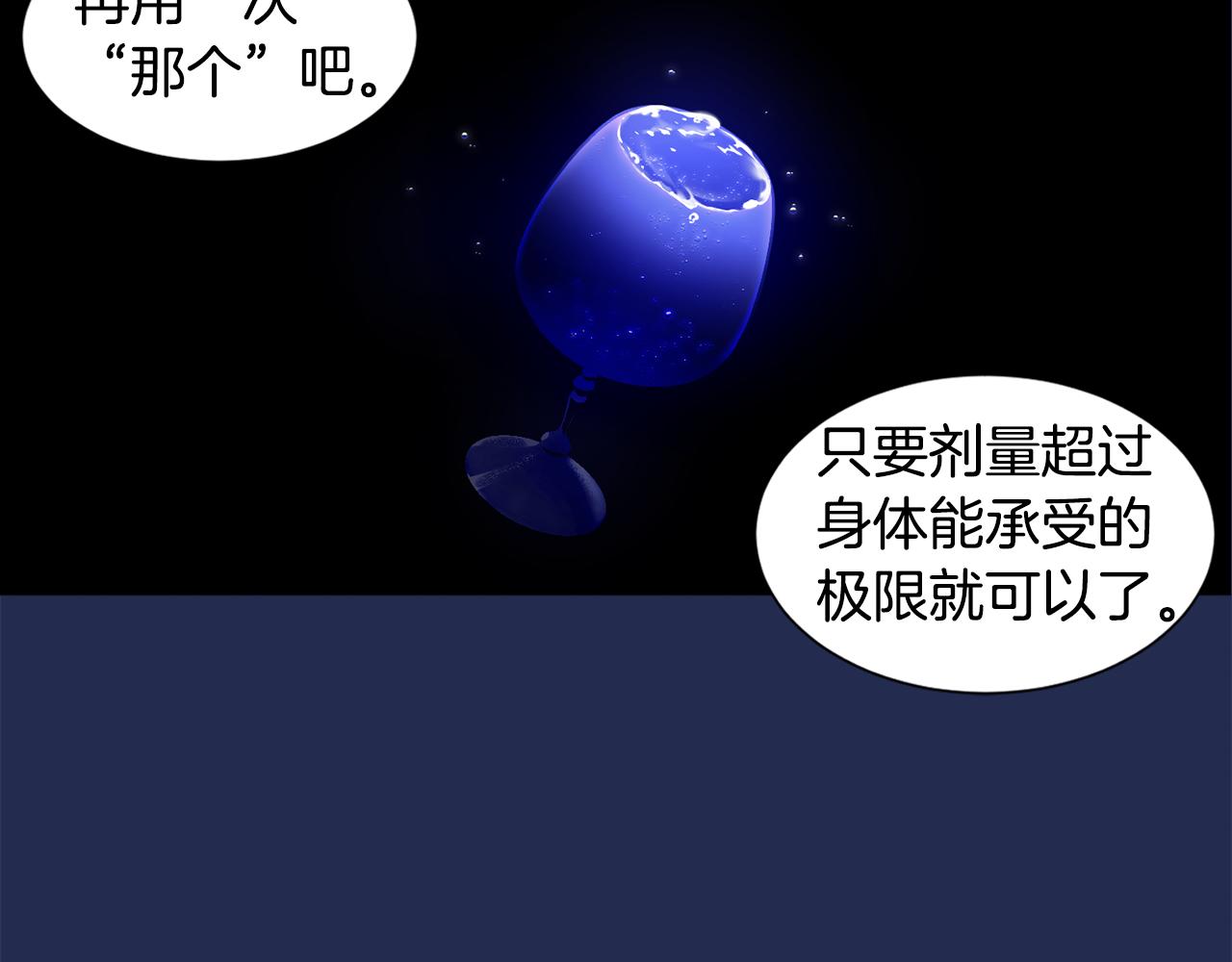第98话 再次谋害67